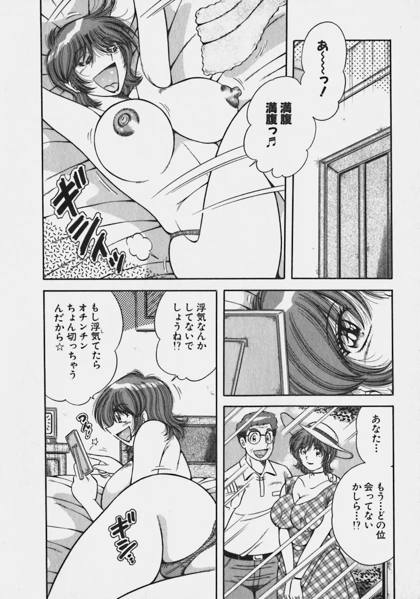 らぶりぃメイド♡ Page.53