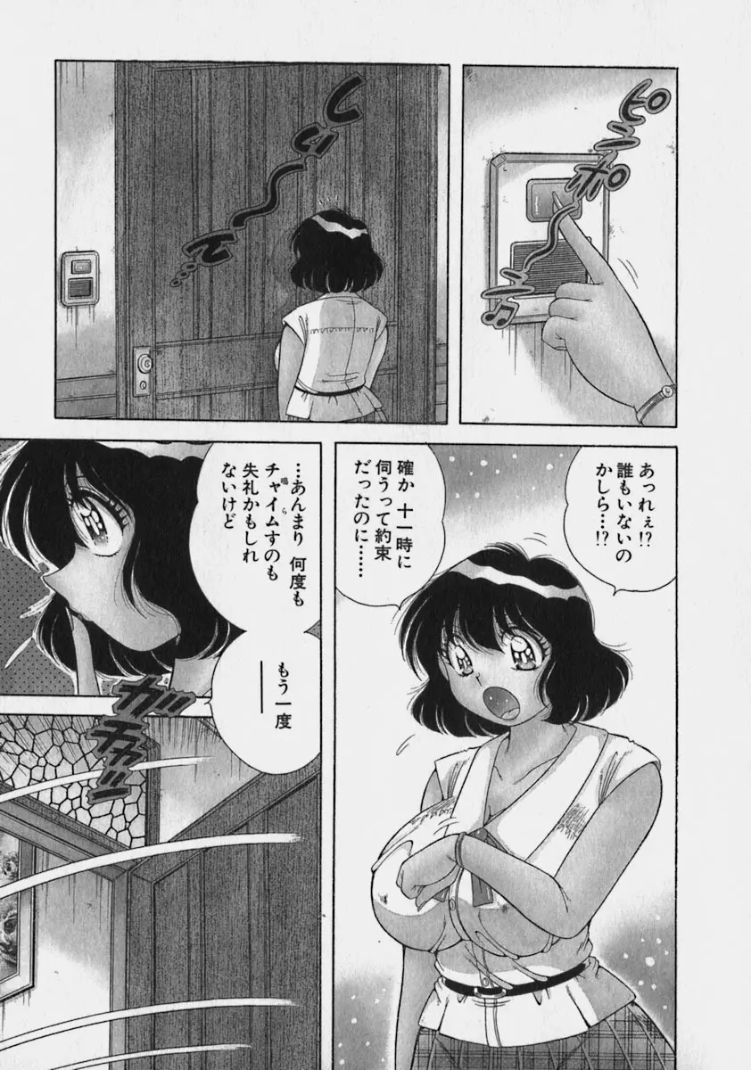らぶりぃメイド♡ Page.8