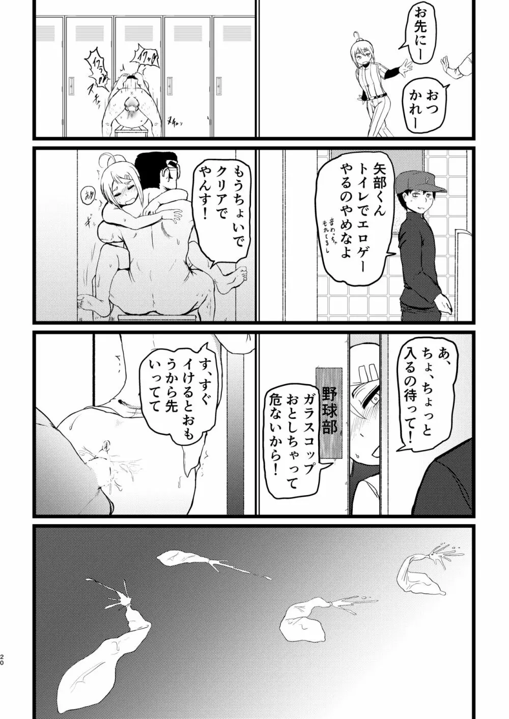 雌雅 Page.19