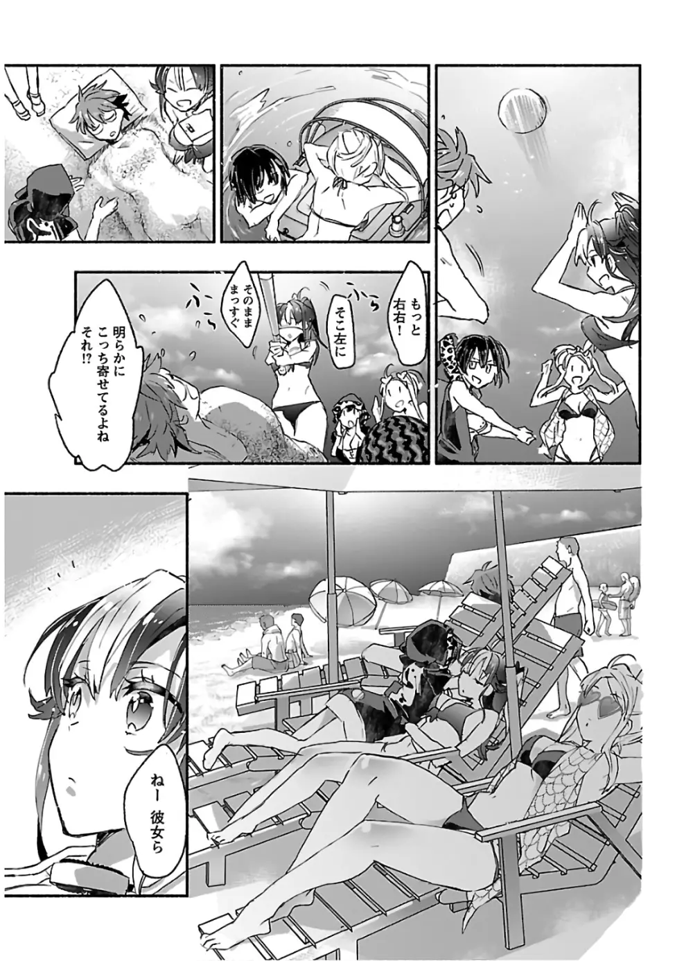 ヤンキー娘になつかれて今年も受験に失敗しそうです vol2 Page.51