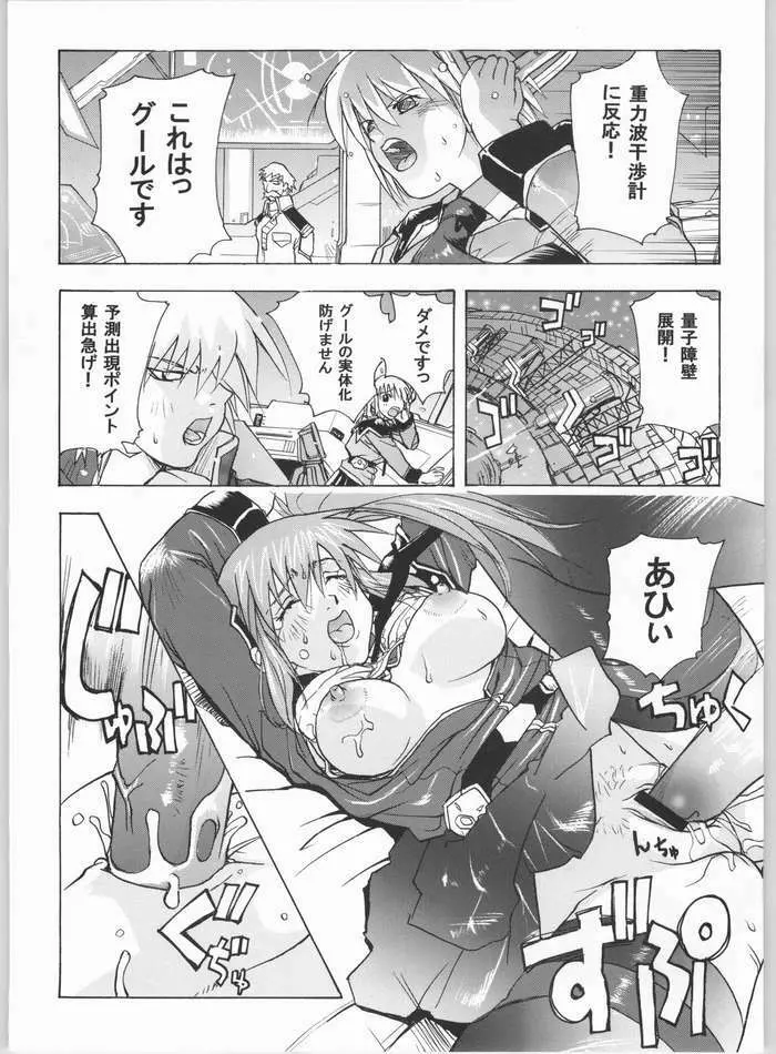 ダイバージェンスみさき Page.16