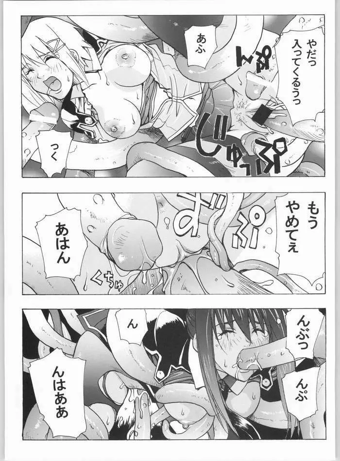 ダイバージェンスみさき Page.28