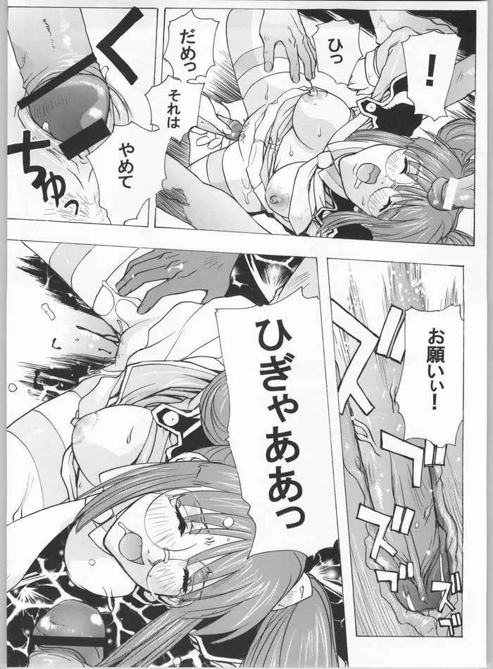 ダイバージェンスみさき Page.35