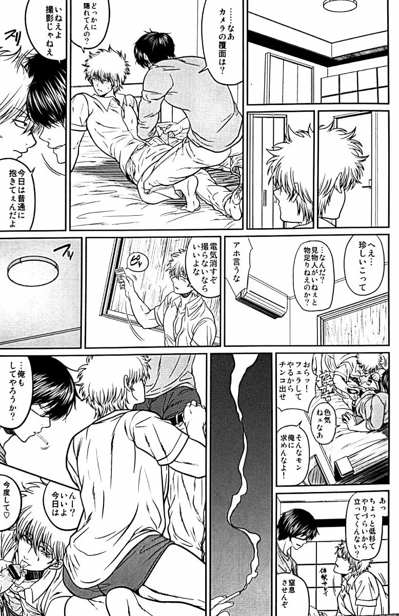 野良 Page.36