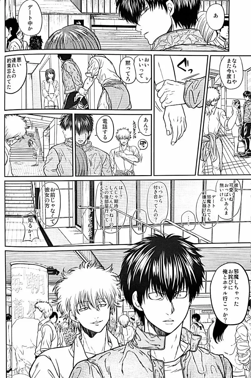 野良 Page.63