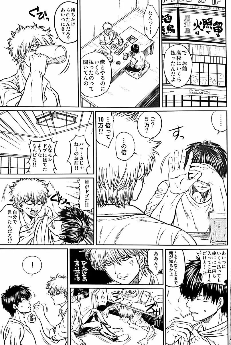 野良 Page.64