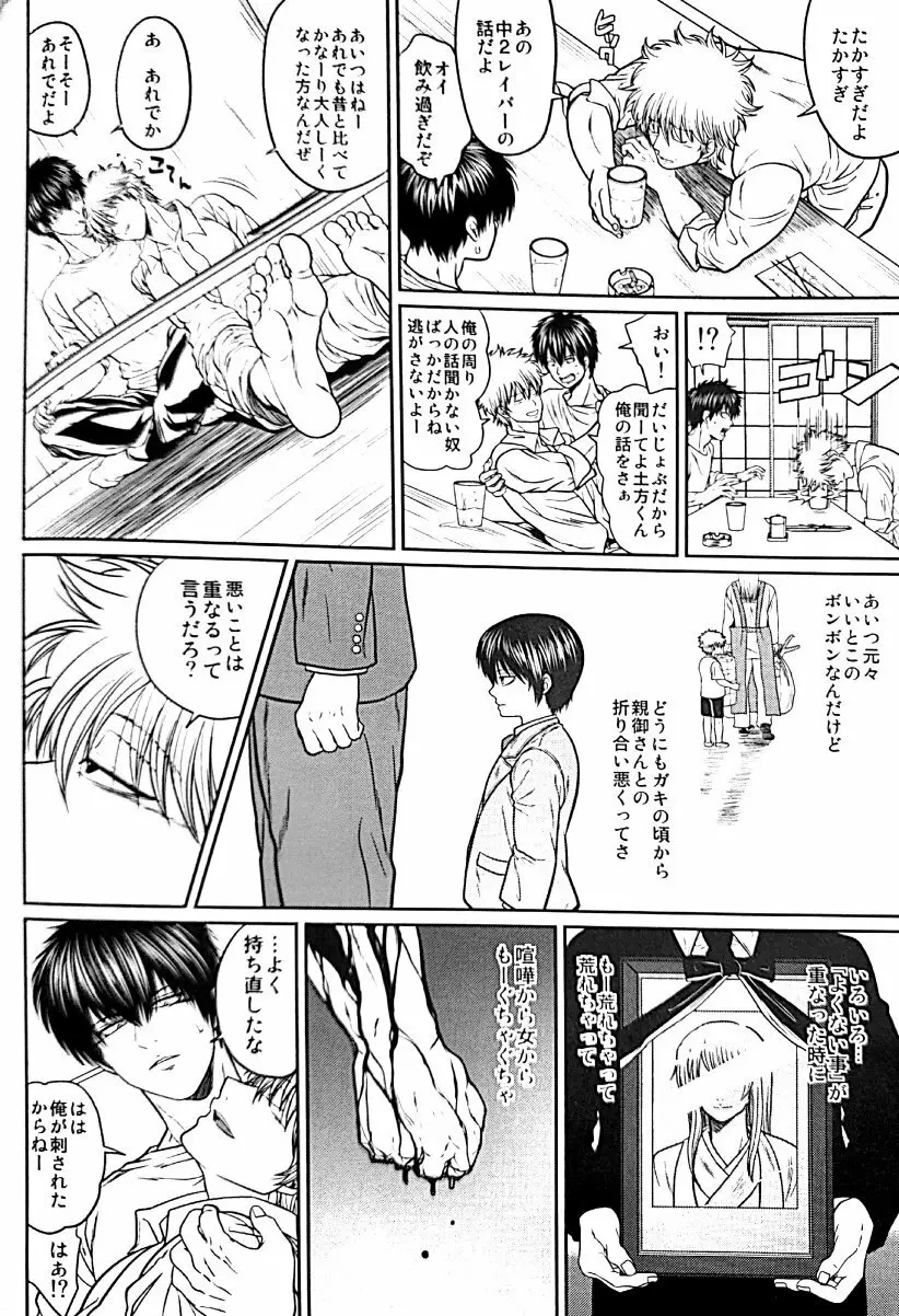 野良 Page.67