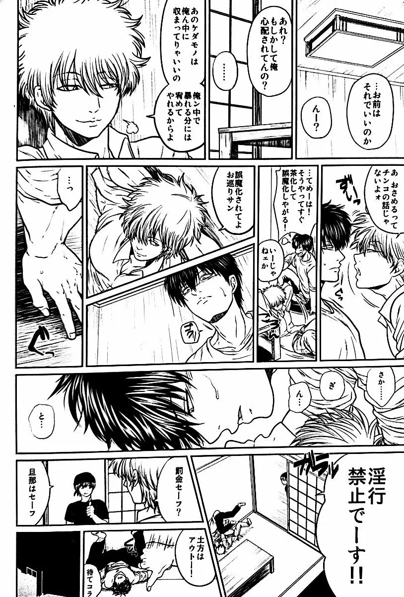 野良 Page.69