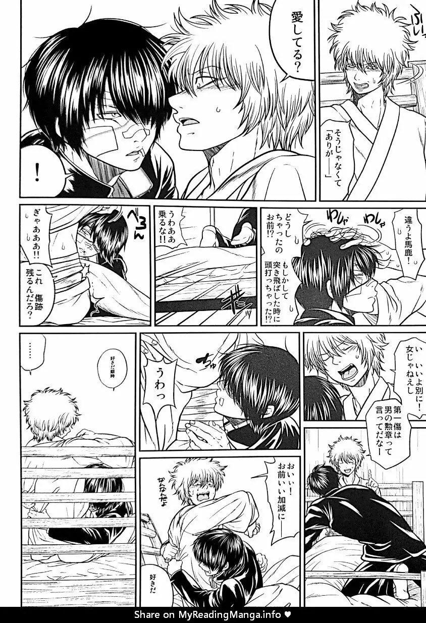 野良 Page.77