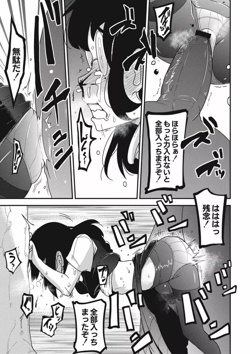 虹色ばっどえんど Page.134