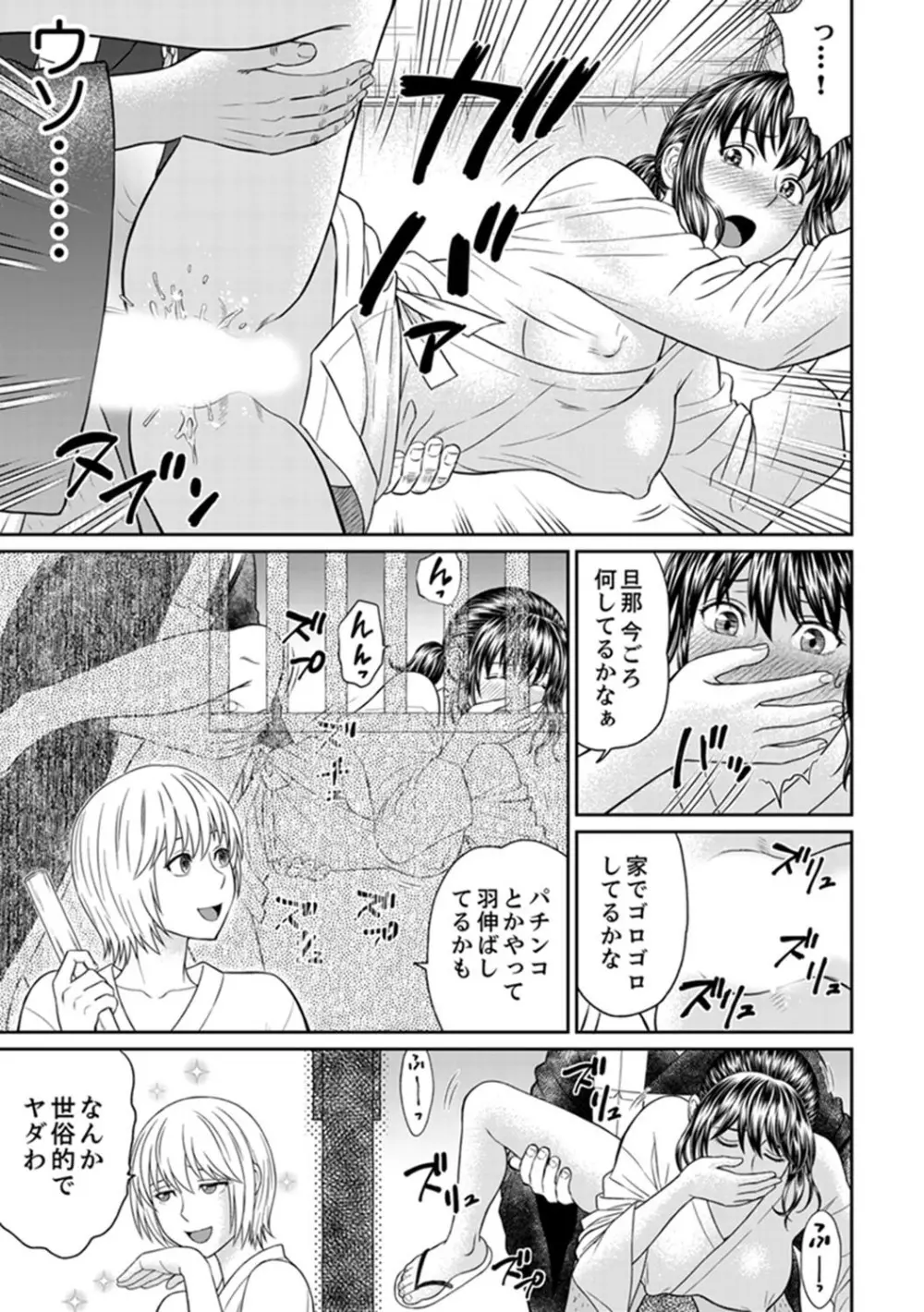 絶倫寺で人妻SEX修行～やだっ…住職の太いのでイッちゃう！【完全版】 Page.93