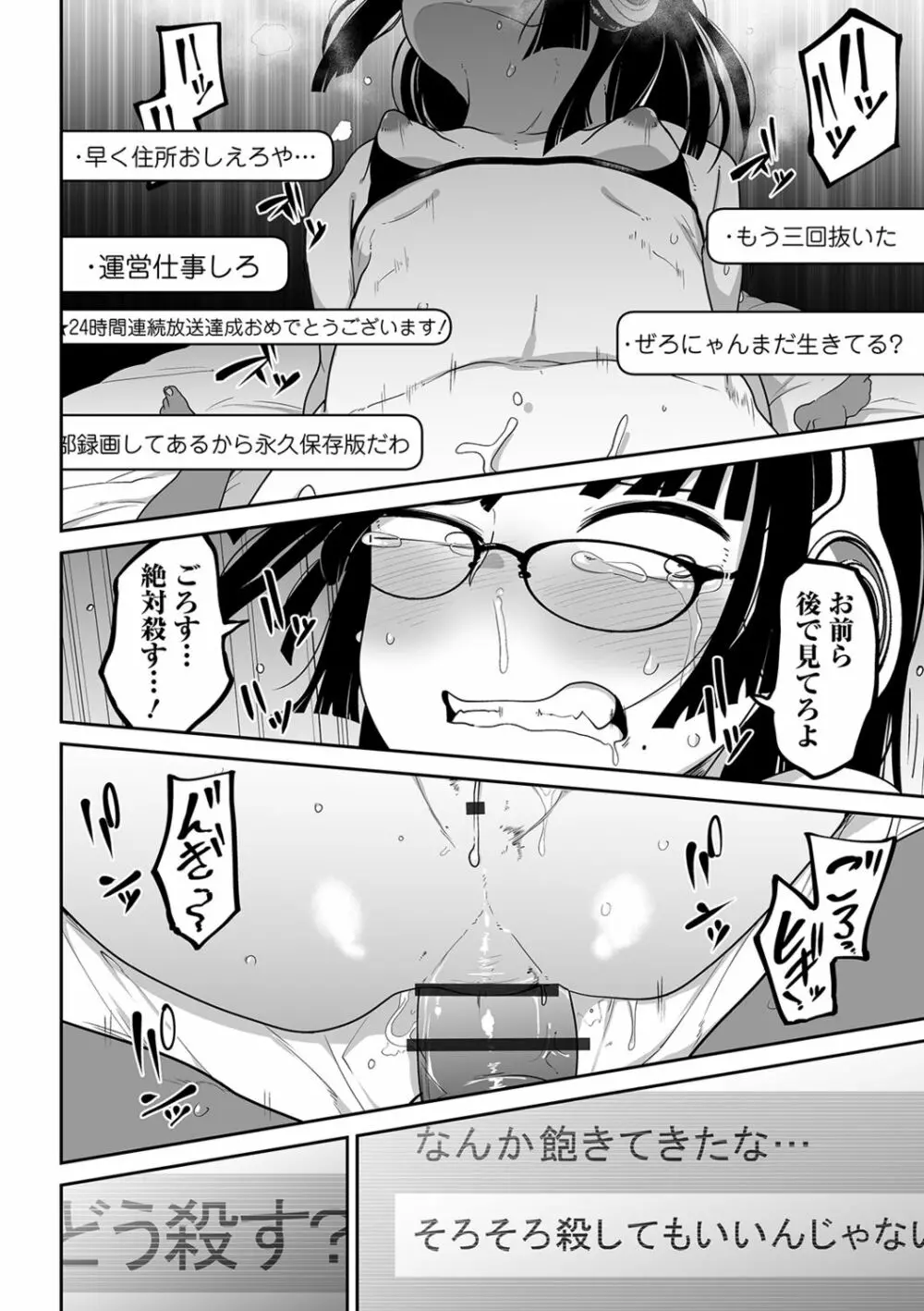 リョナキング vol.5 Page.20