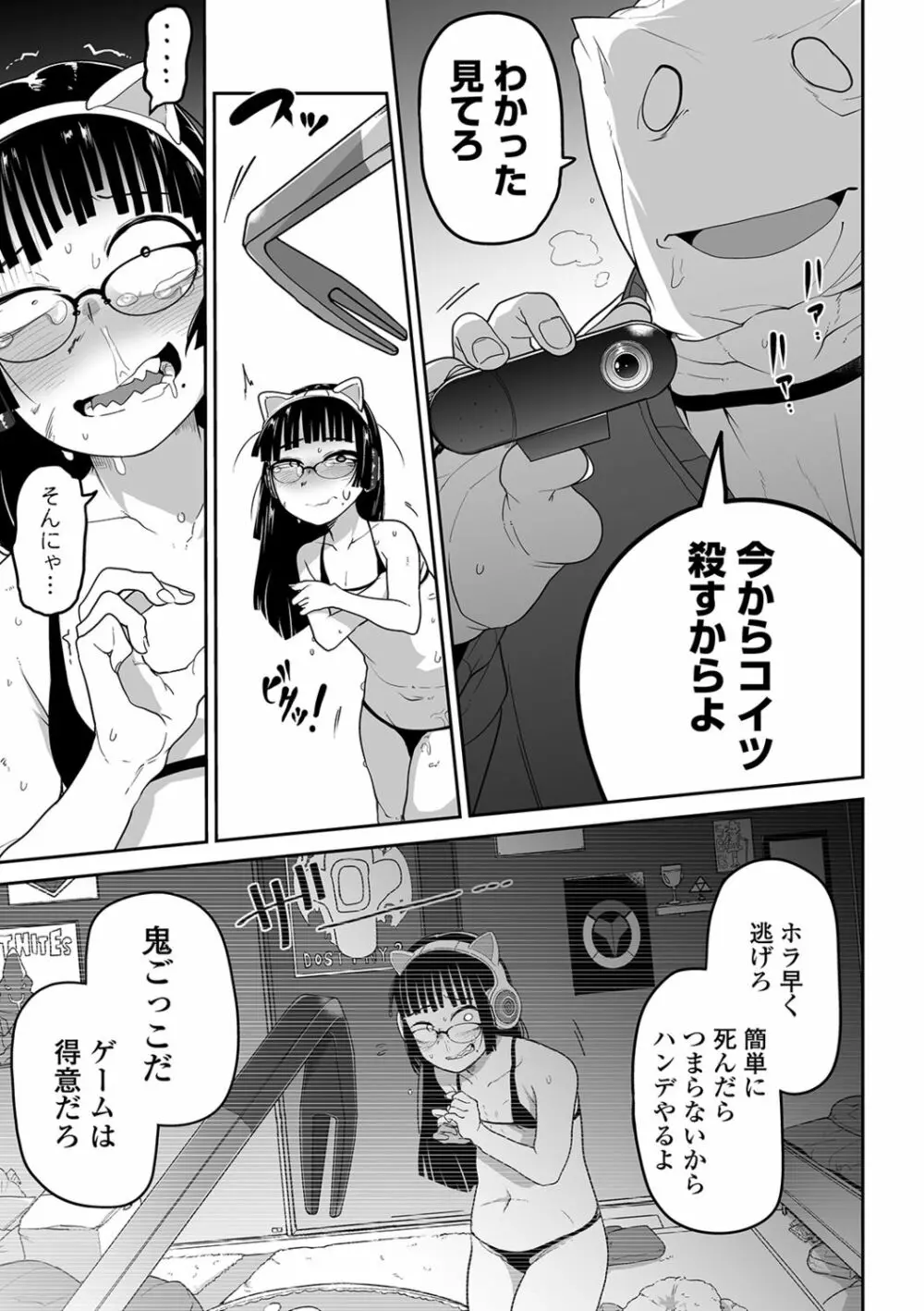 リョナキング vol.5 Page.21