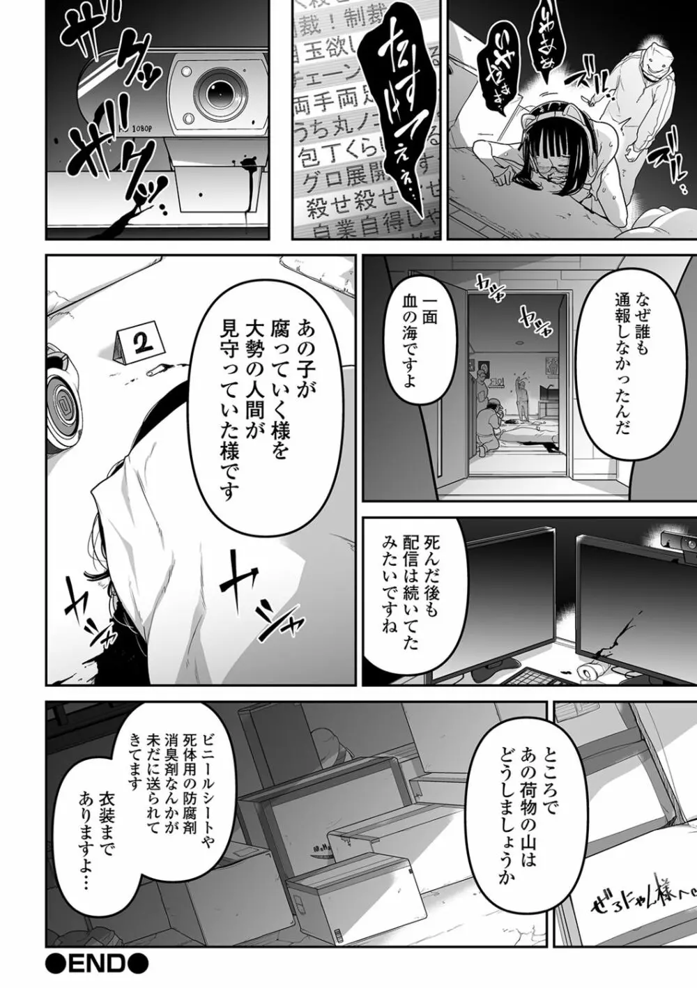 リョナキング vol.5 Page.28