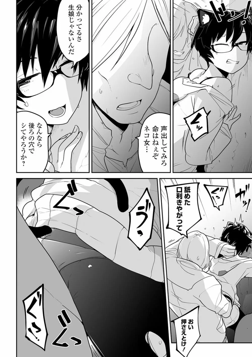 リョナキング vol.8 Page.10