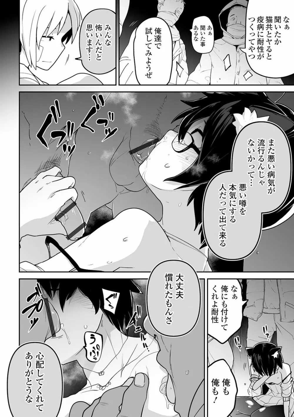 リョナキング vol.8 Page.12