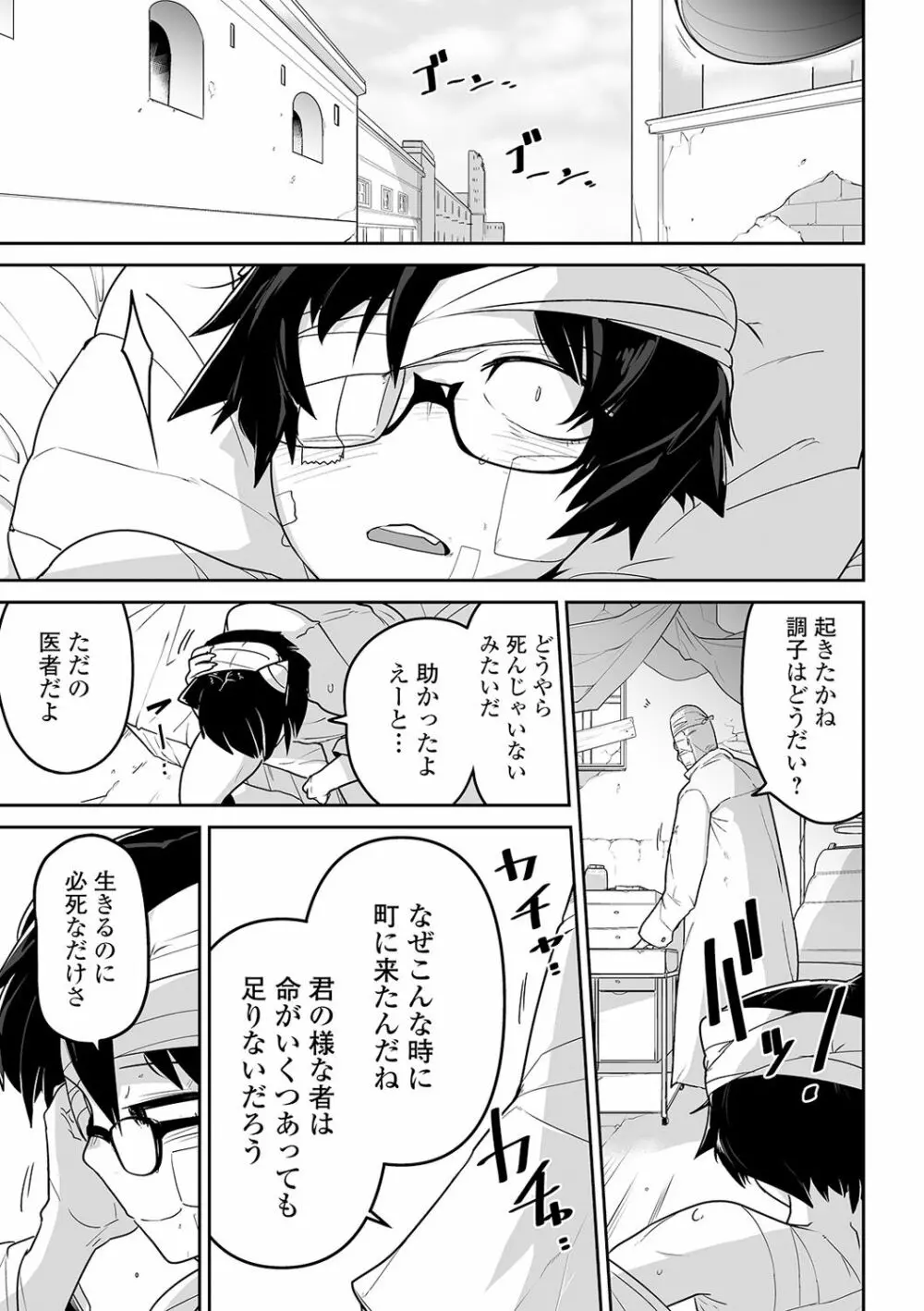 リョナキング vol.8 Page.17