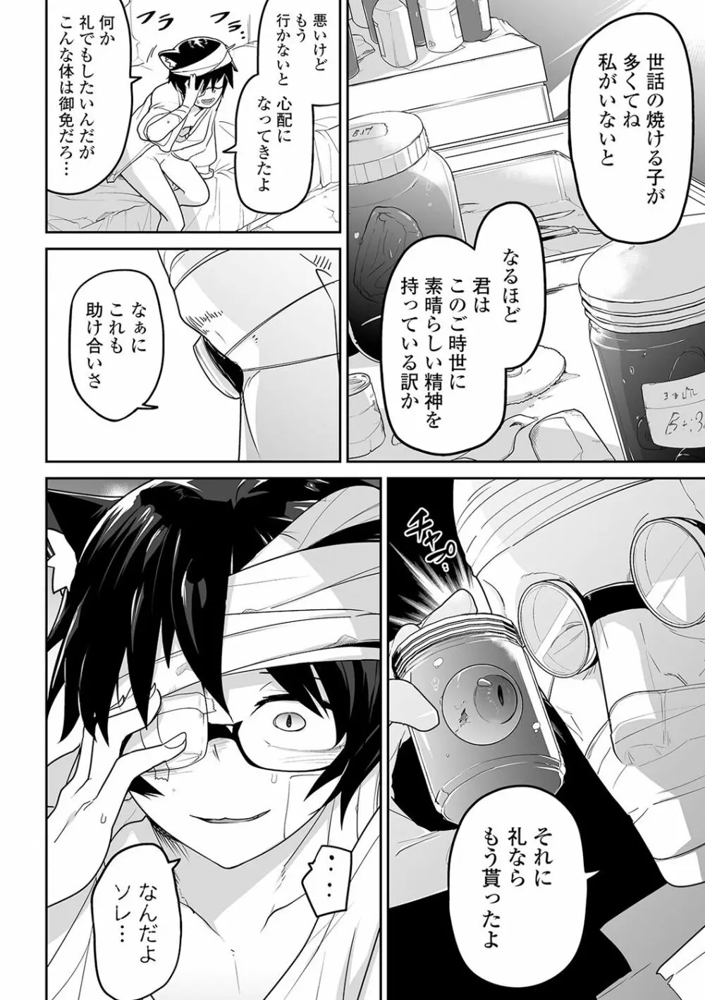 リョナキング vol.8 Page.18