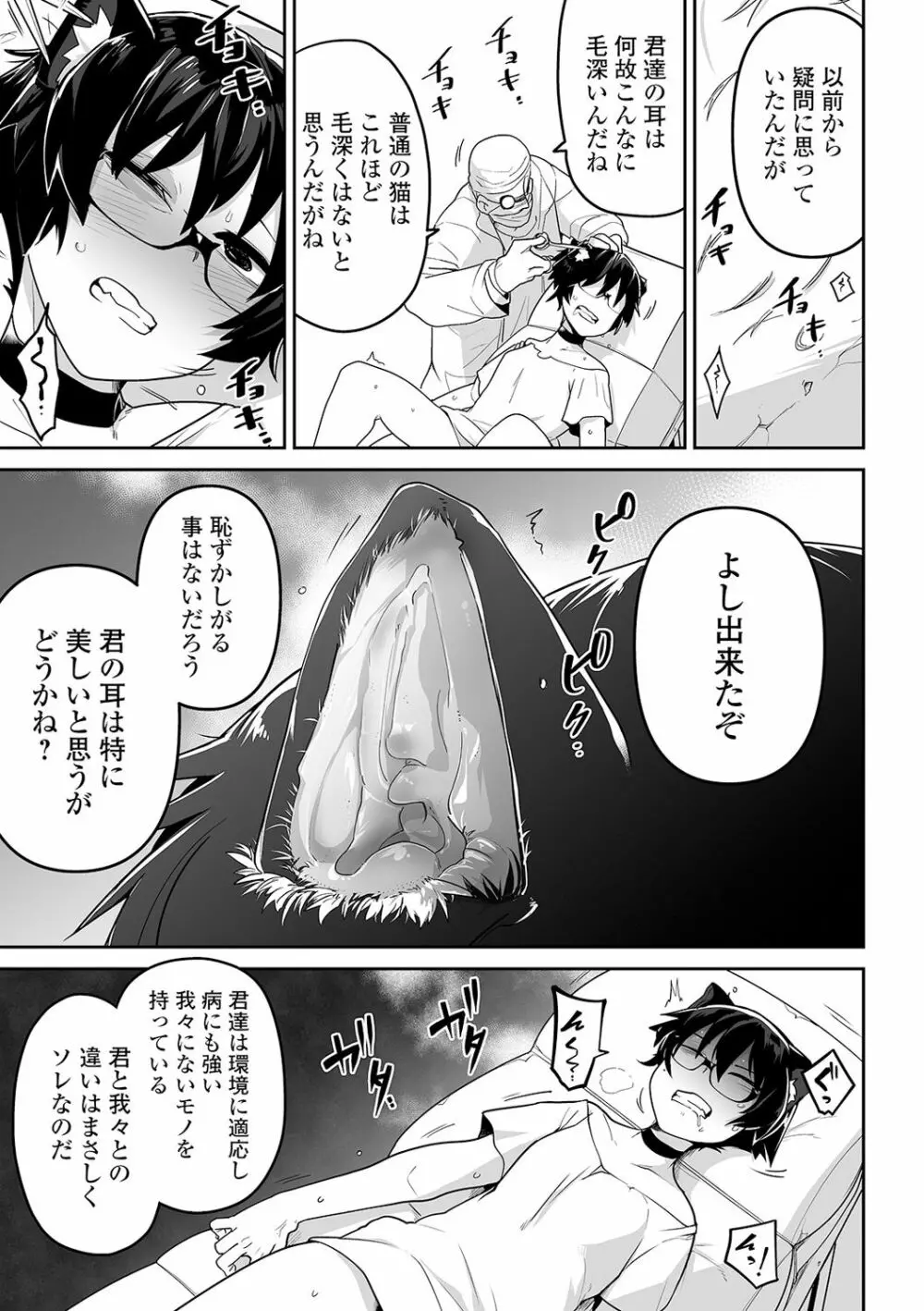 リョナキング vol.8 Page.21