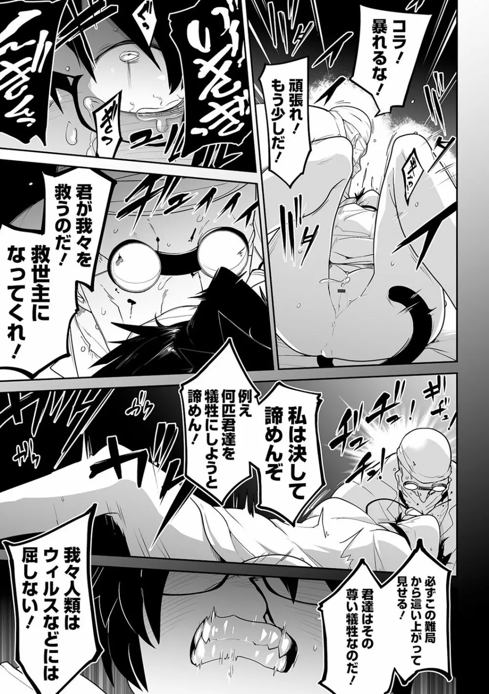 リョナキング vol.8 Page.25