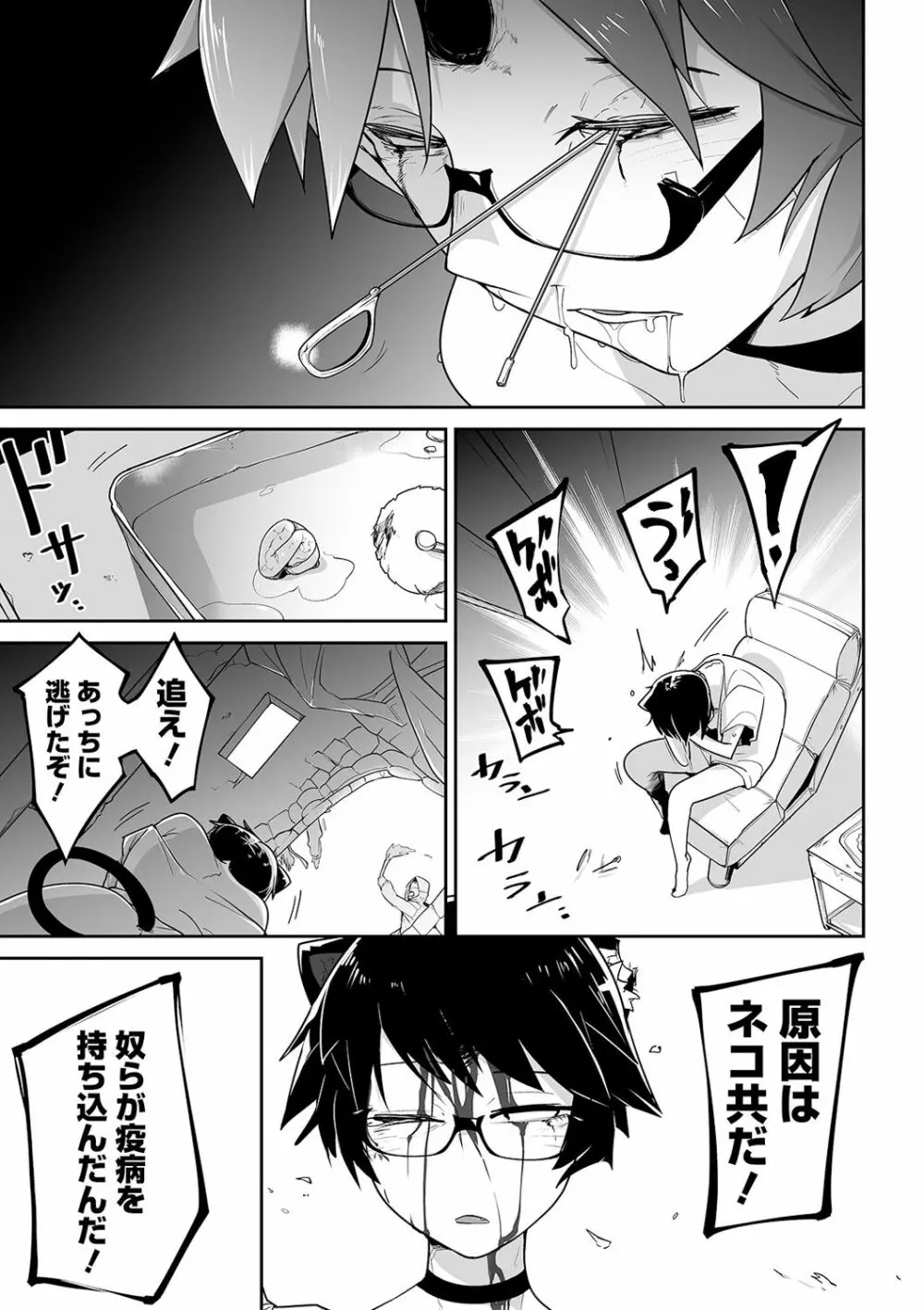 リョナキング vol.8 Page.27