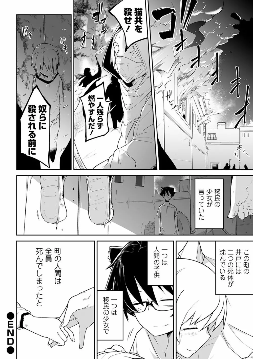 リョナキング vol.8 Page.28