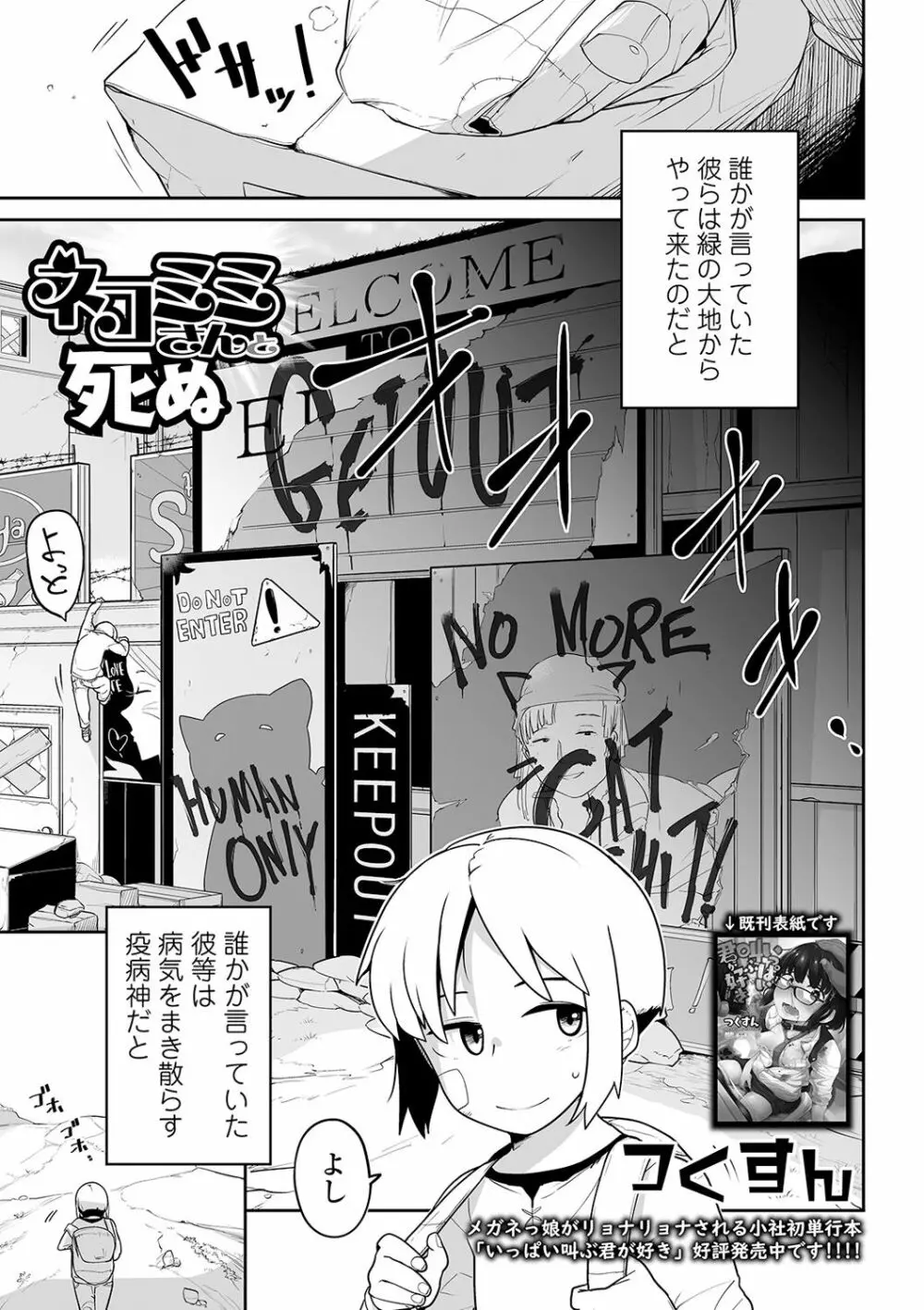 リョナキング vol.8 Page.3