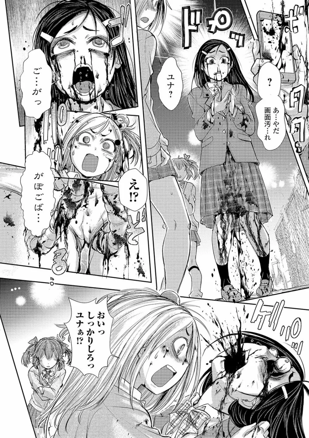 リョナキング vol.8 Page.32