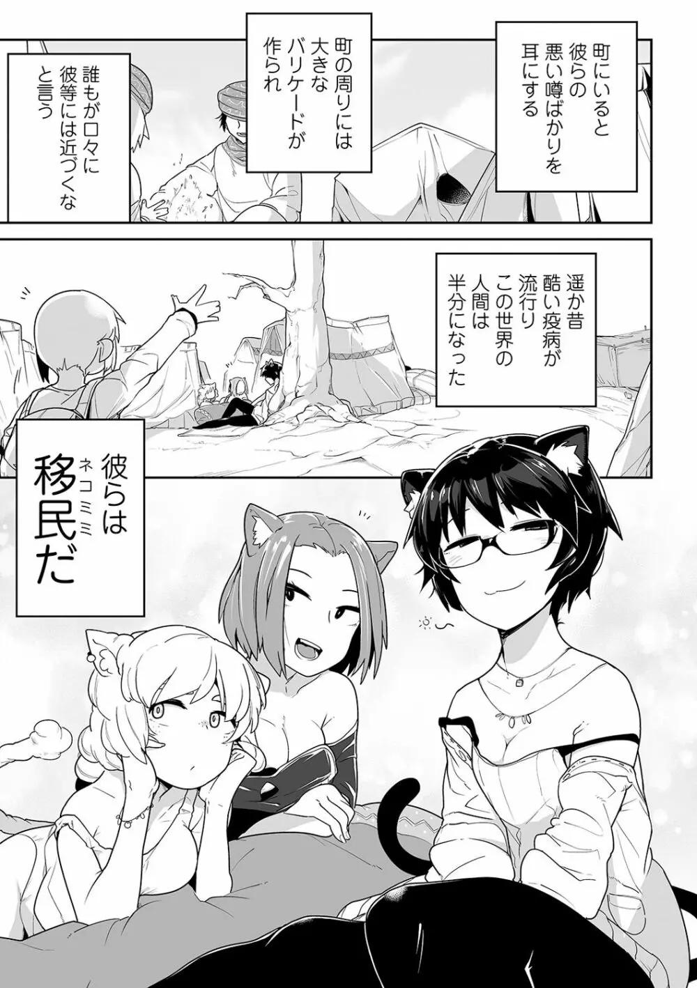 リョナキング vol.8 Page.5