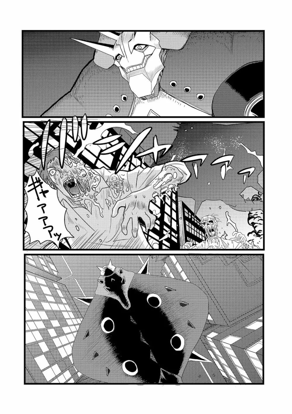 リョナキング vol.8 Page.52