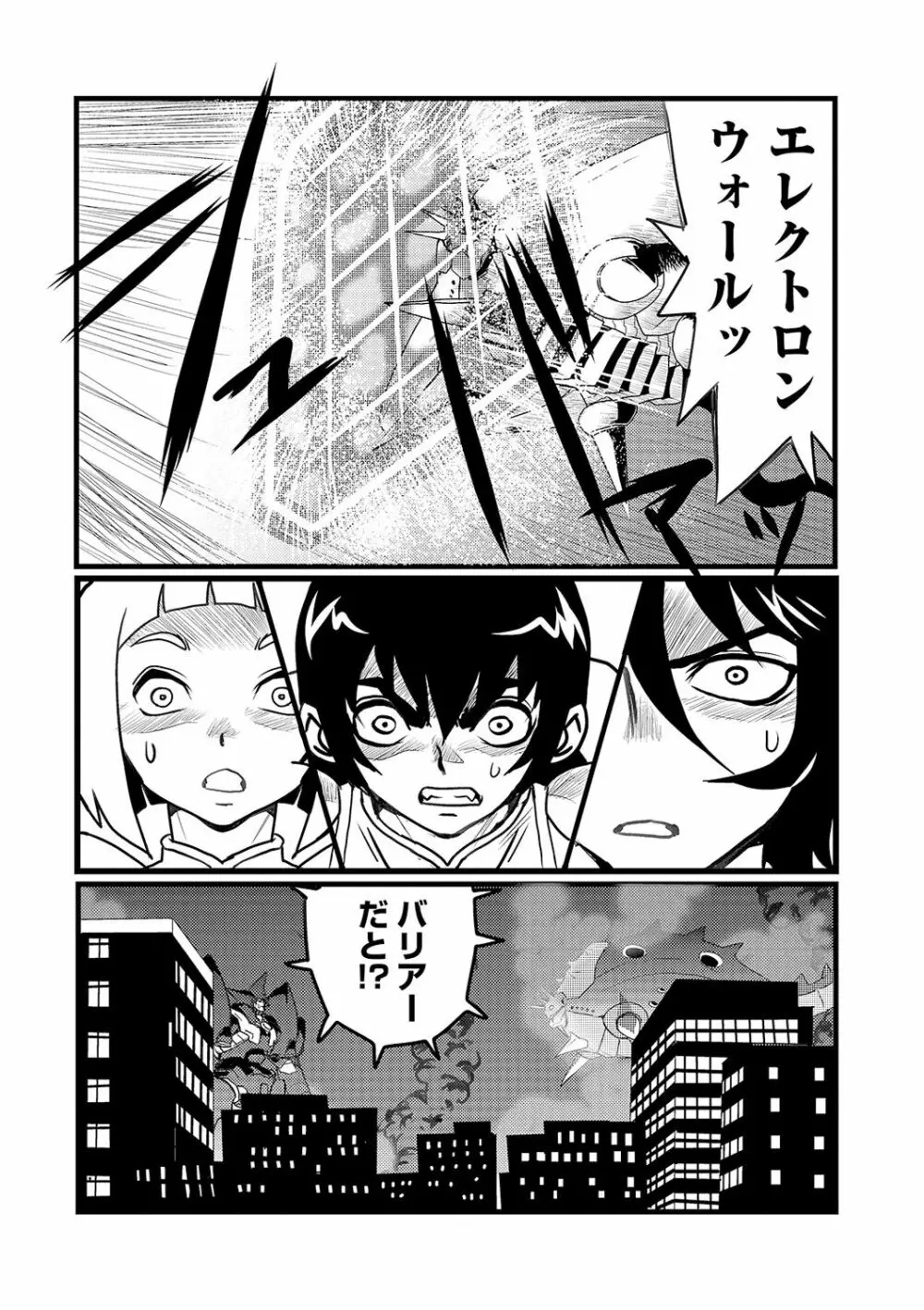 リョナキング vol.8 Page.58