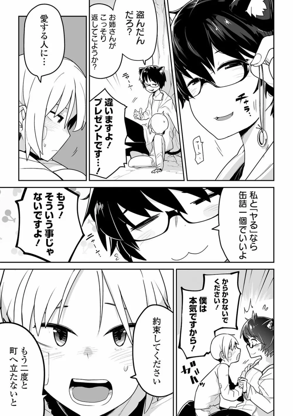 リョナキング vol.8 Page.7