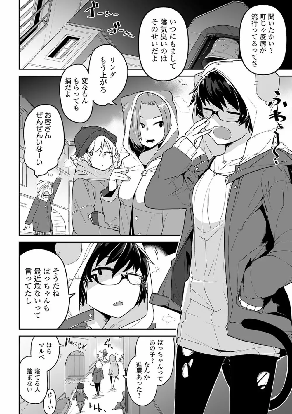 リョナキング vol.8 Page.8