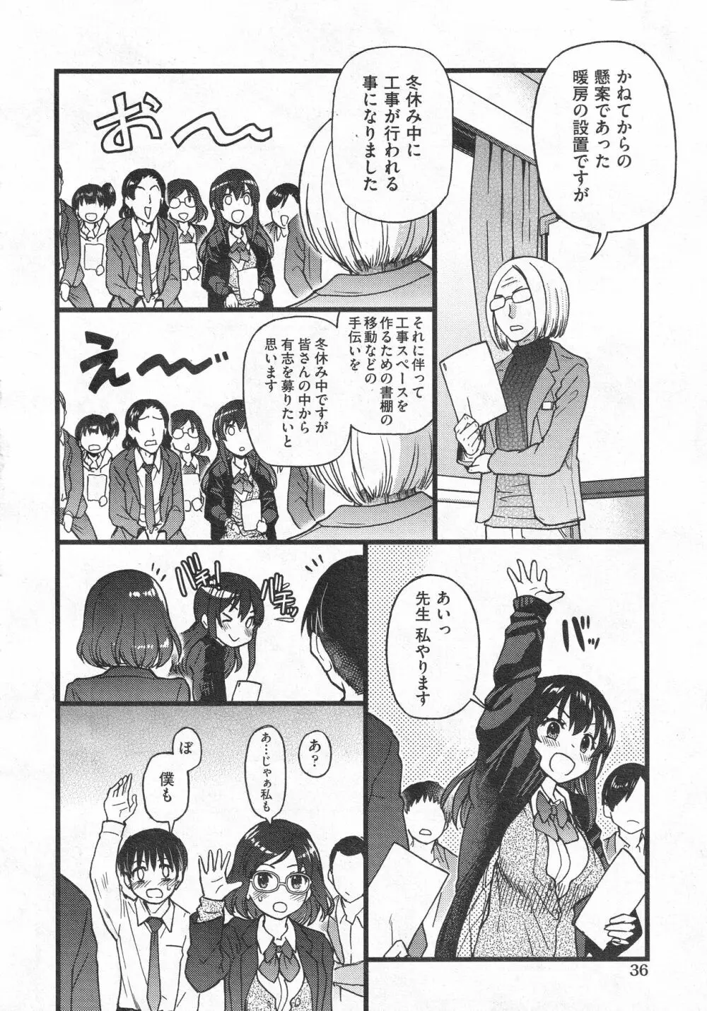 Please!Freeze!Please! 最終話 Page.2