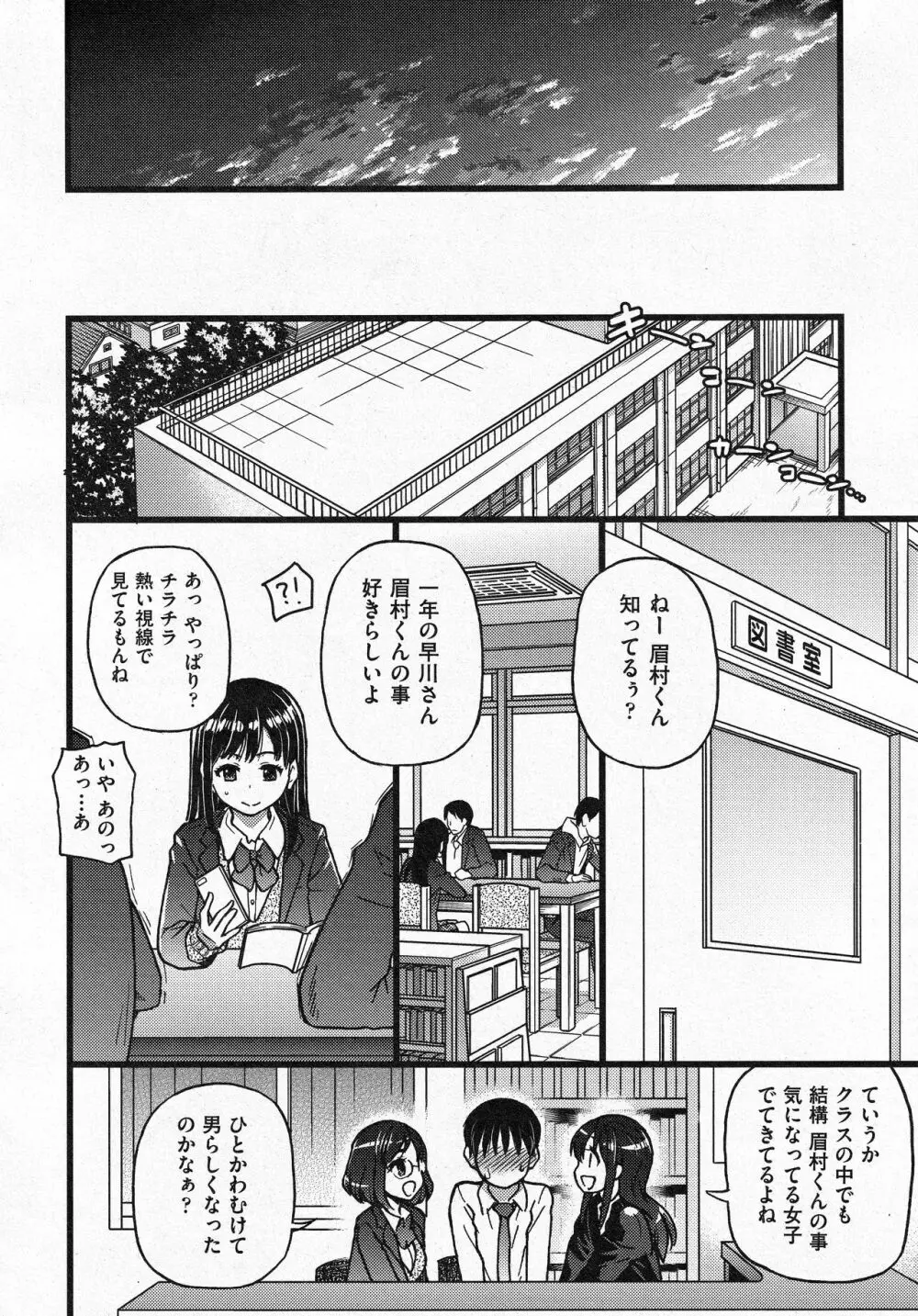 Please!Freeze!Please! 最終話 Page.39