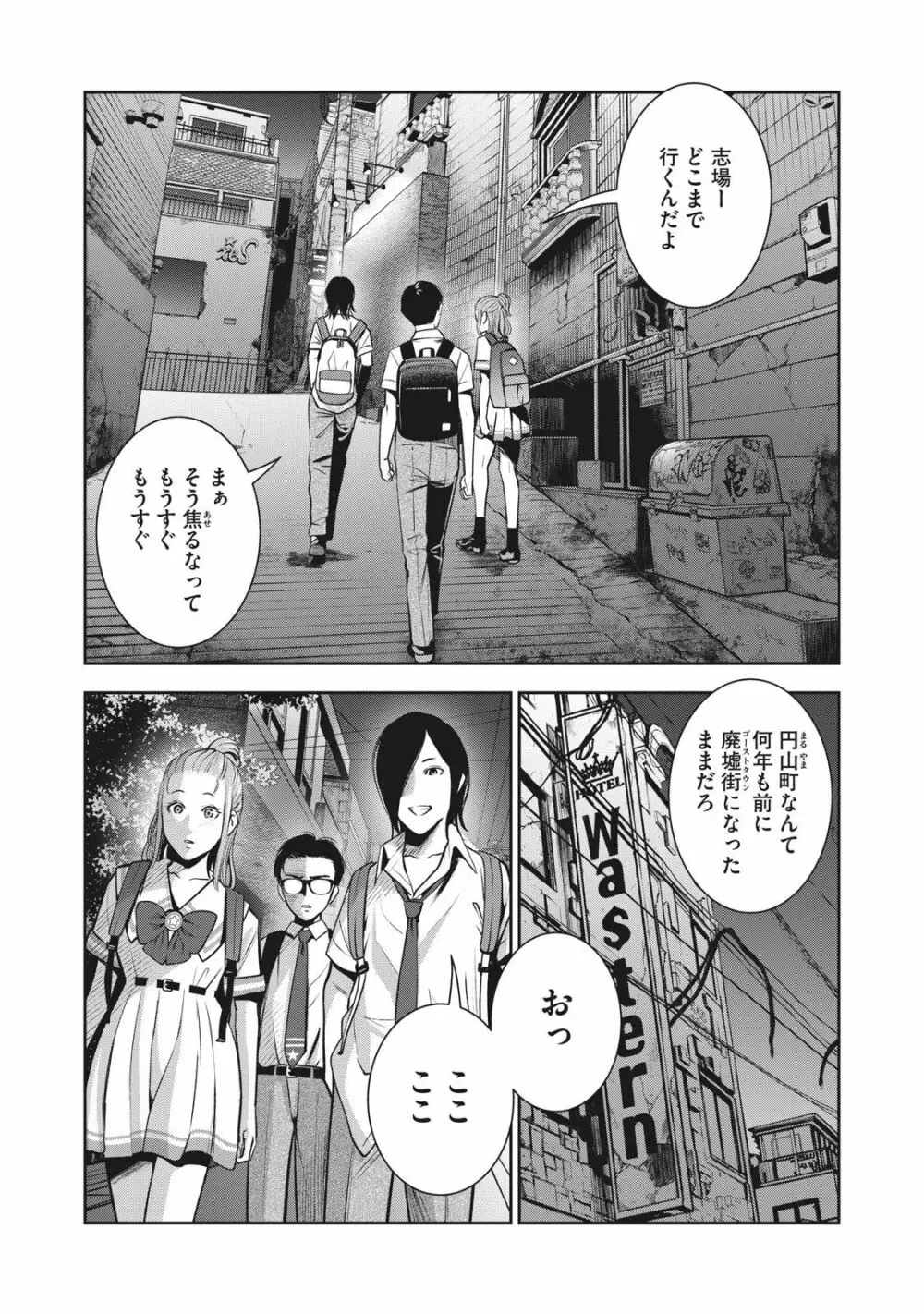 アカイリンゴ Page.25