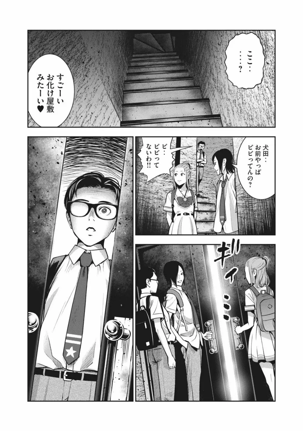 アカイリンゴ Page.27