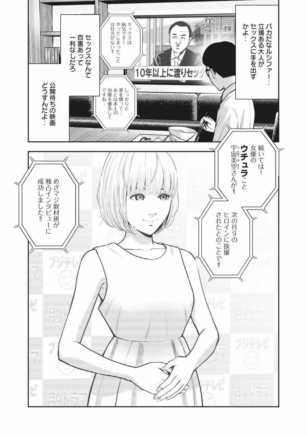 アカイリンゴ Page.4