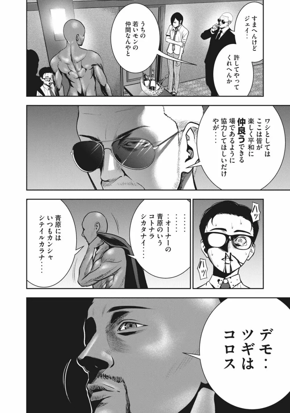 アカイリンゴ Page.13