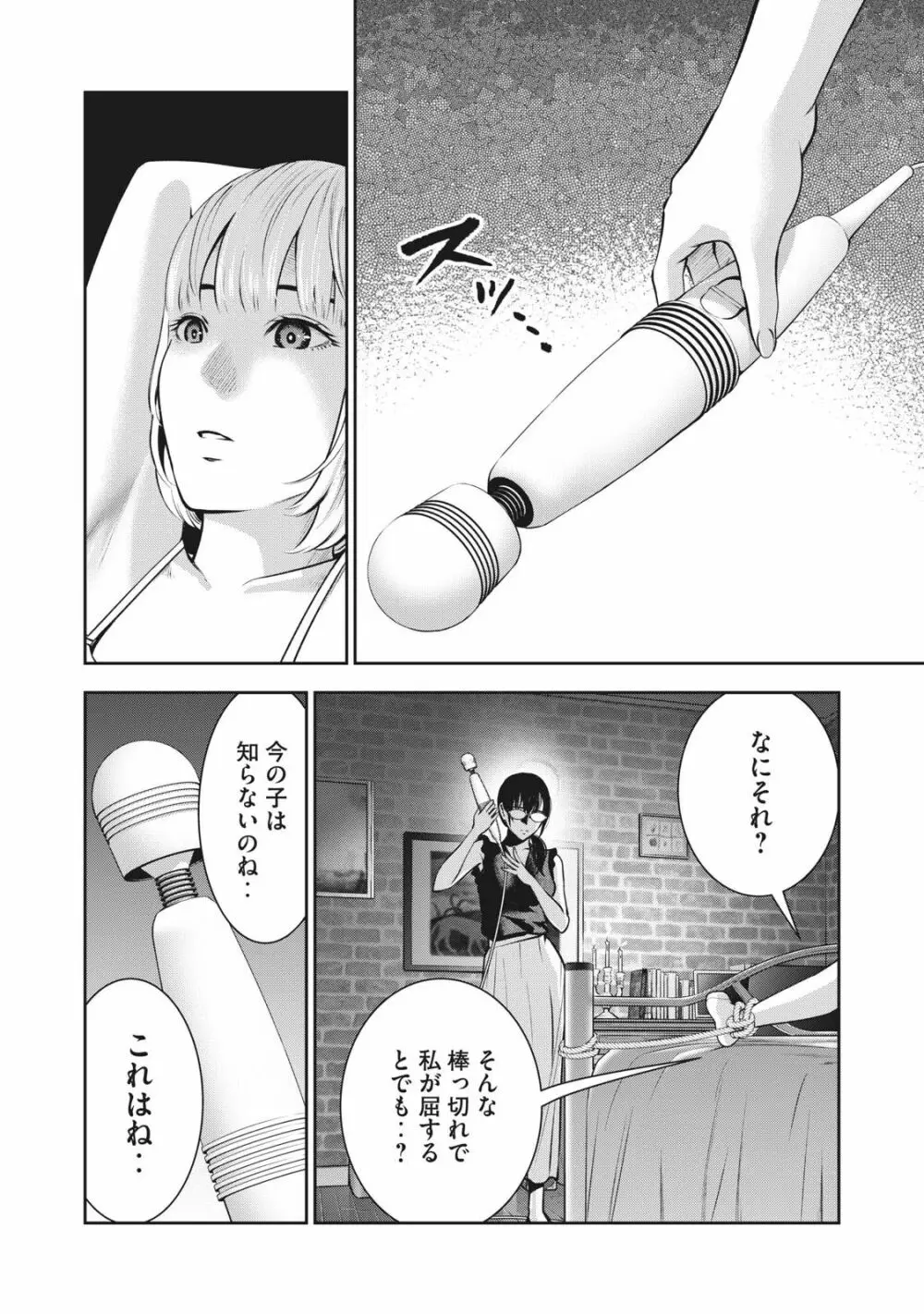 アカイリンゴ Page.13