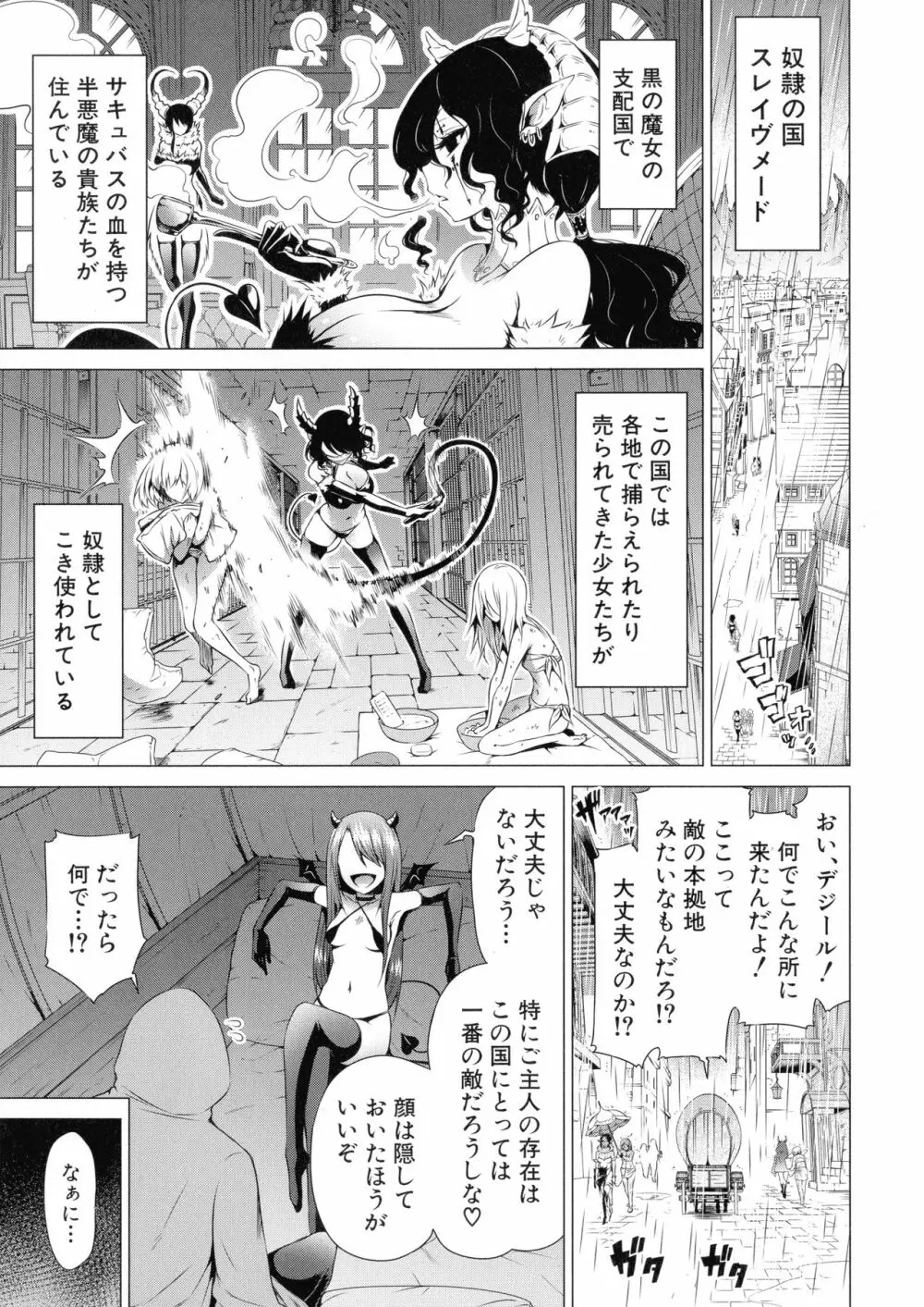 異世界ハーレムパラダイス♡ 下 Page.126