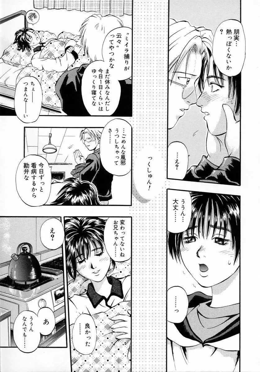 ディープフレンチキス -Deep French Kiss- Page.11