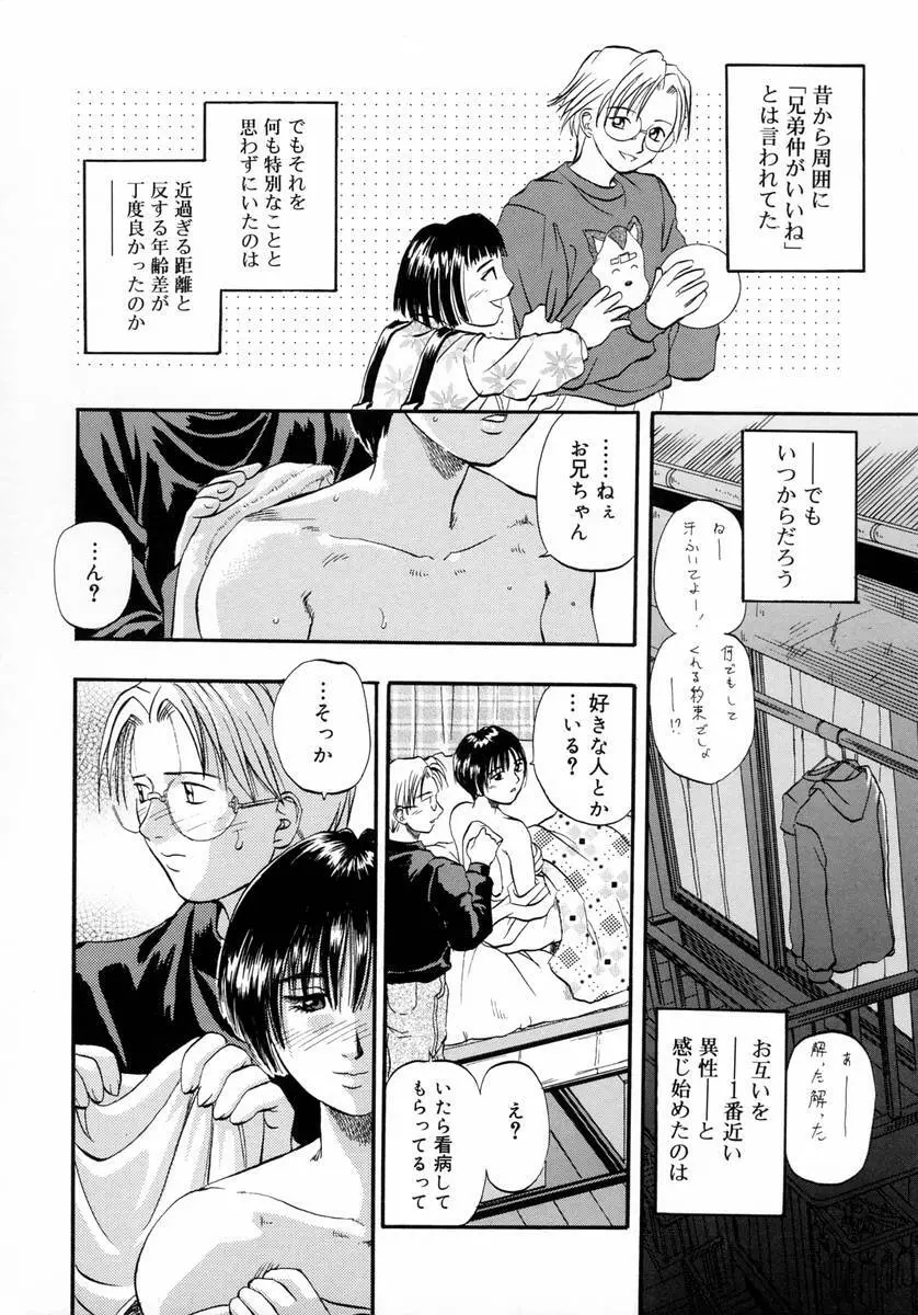 ディープフレンチキス -Deep French Kiss- Page.12