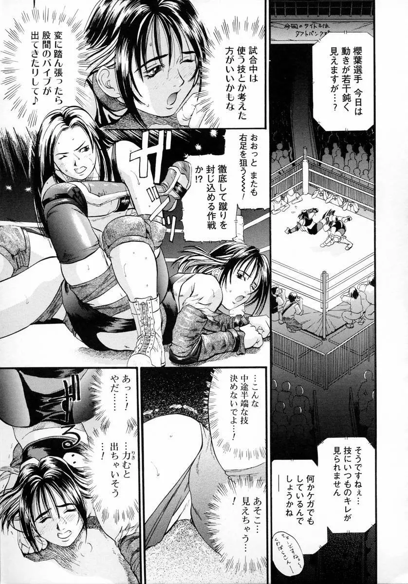 ディープフレンチキス -Deep French Kiss- Page.127