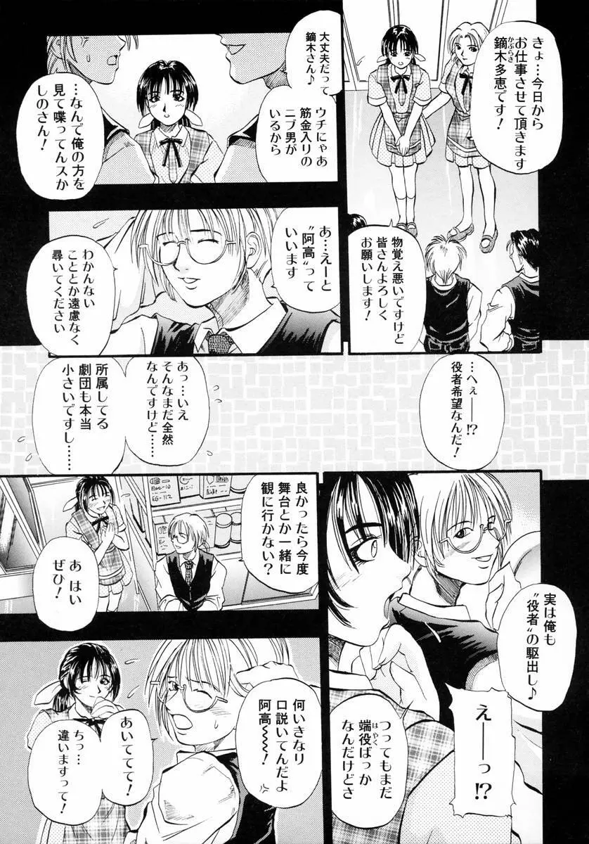 ディープフレンチキス -Deep French Kiss- Page.161