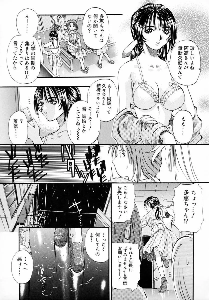 ディープフレンチキス -Deep French Kiss- Page.165