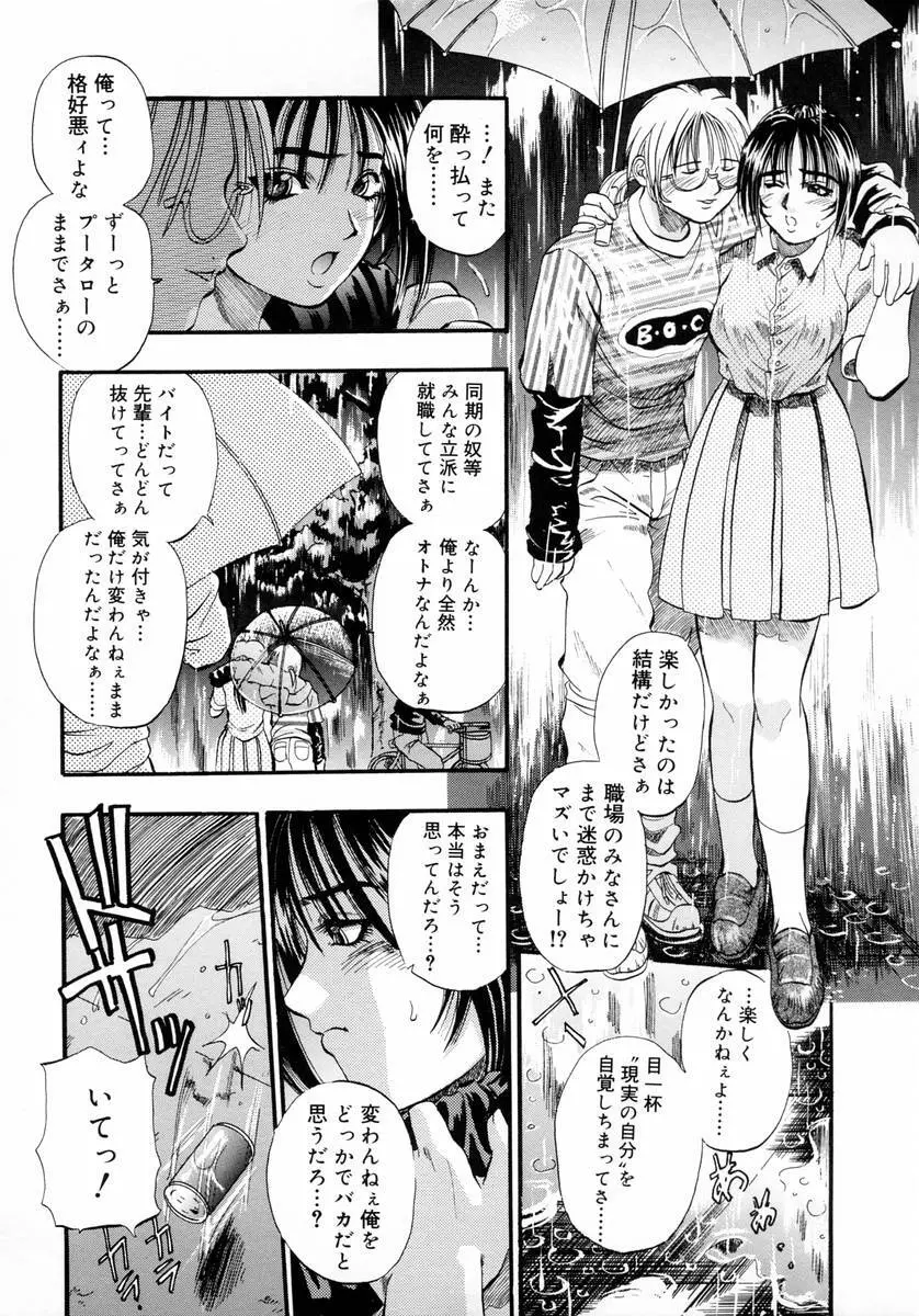 ディープフレンチキス -Deep French Kiss- Page.166