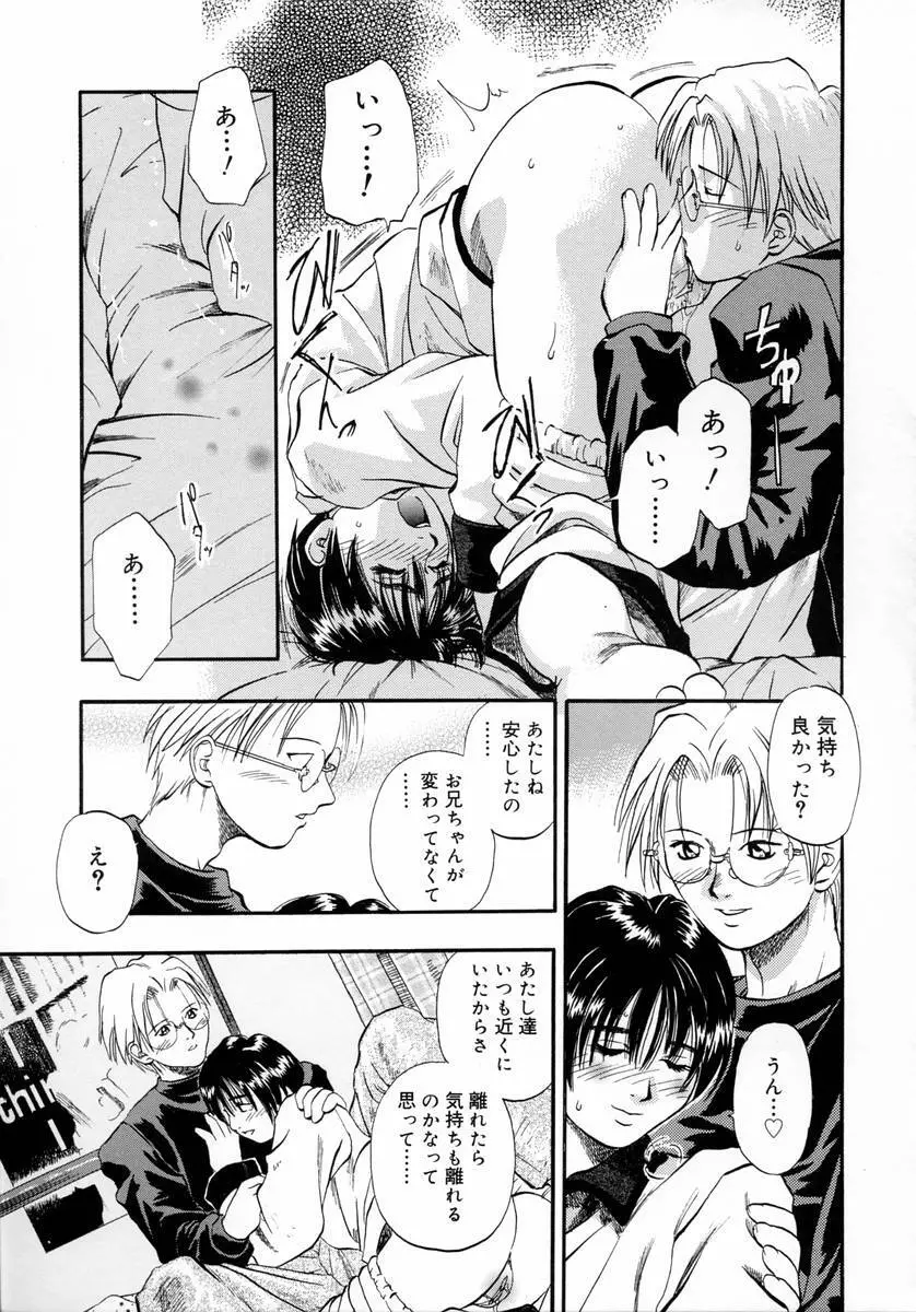 ディープフレンチキス -Deep French Kiss- Page.17