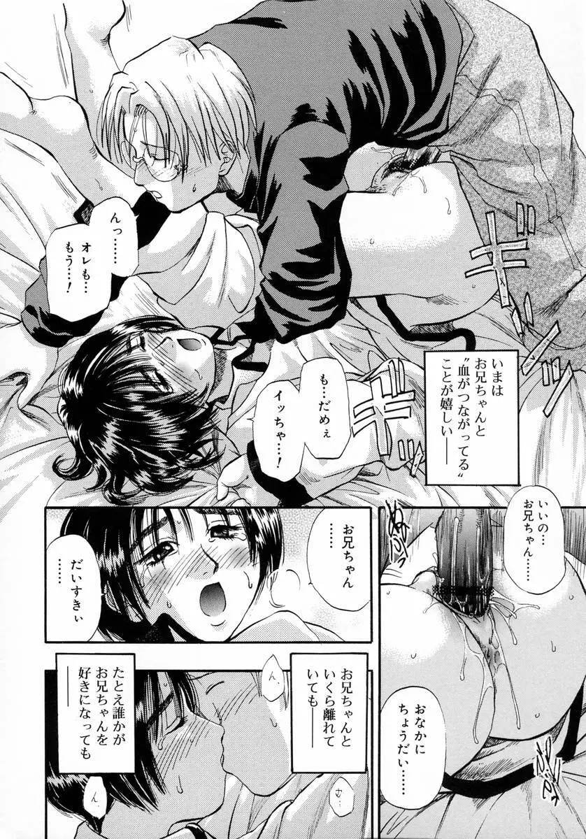 ディープフレンチキス -Deep French Kiss- Page.22