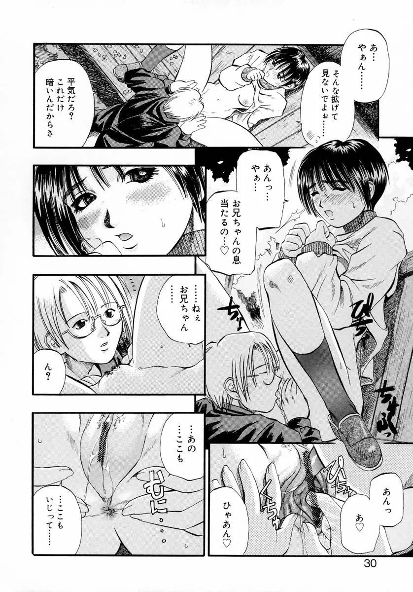 ディープフレンチキス -Deep French Kiss- Page.32